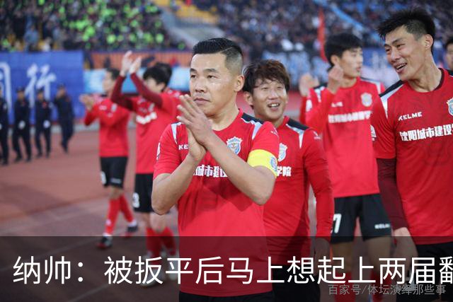 纳帅：被扳平后马上想起上两届翻车了；想夸夸维尔茨和吕迪格